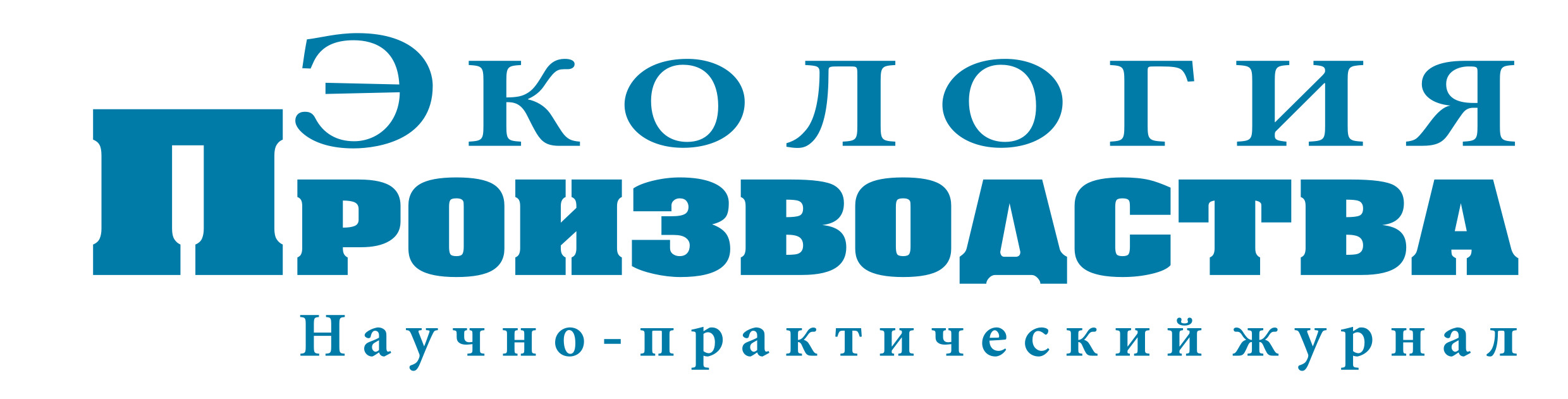 Экология производства